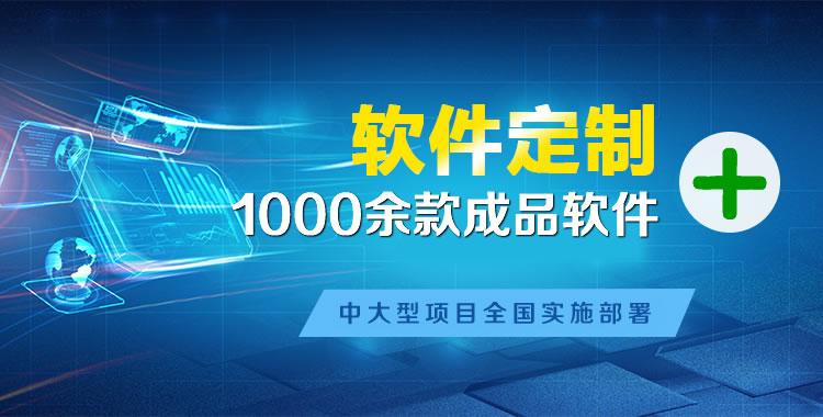 礼泉软件开发